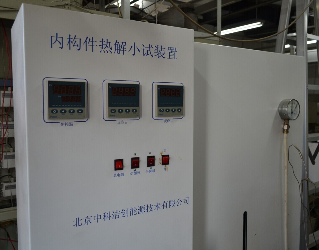 内构件热解实验装置